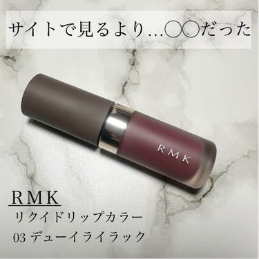 RMK リクイド リップカラー/RMK/口紅を使ったクチコミ（1枚目）