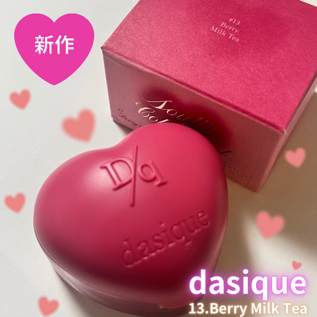 スフレカラーポット/dasique/口紅を使ったクチコミ（1枚目）