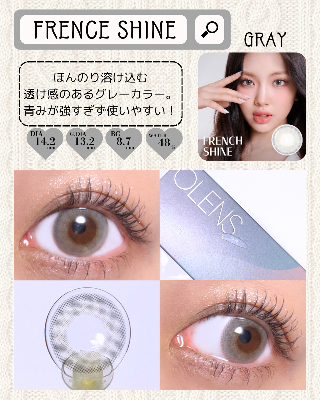 FrenchShine1day/OLENS/ワンデー（１DAY）カラコンを使ったクチコミ（3枚目）