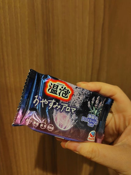 温泡 おやすみアロマ/温泡/炭酸系入浴剤を使ったクチコミ(2枚目)