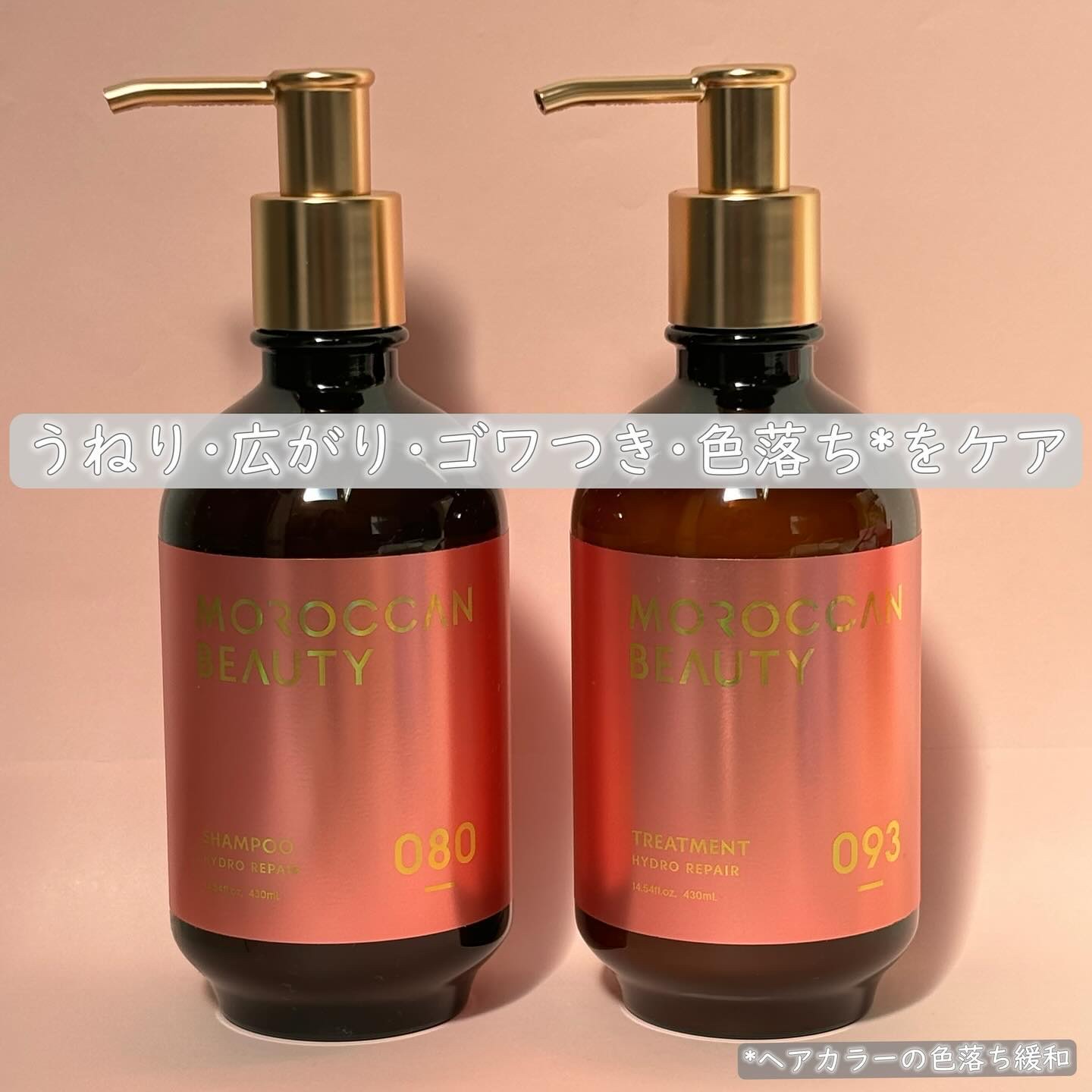 ハイドロリペア シャンプー／ヘアトリートメント/モロッカンビューティ/市販シャンプーを使ったクチコミ（1枚目）