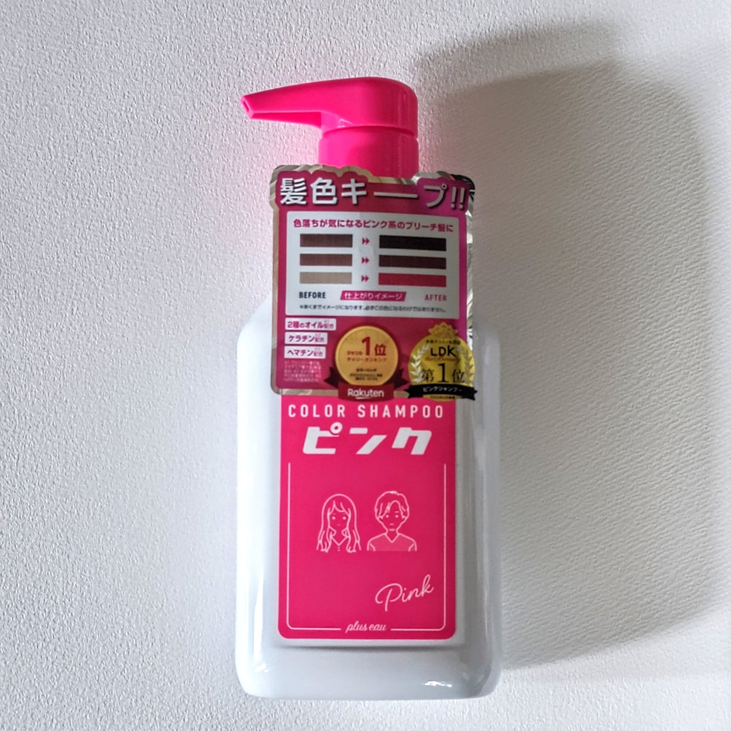 カラーシャンプー/トリートメント for color /plus eau/市販シャンプーを使ったクチコミ(1枚目)