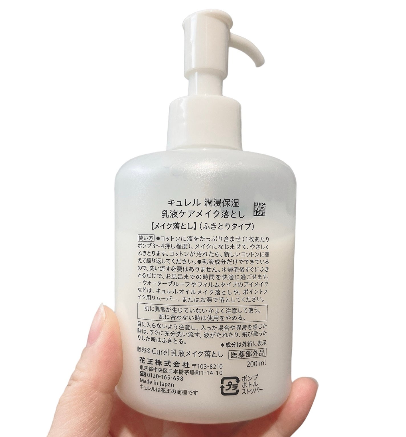キュレル 潤浸保湿 乳液ケアメイク落とし/キュレル/ミルククレンジングを使ったクチコミ(2枚目)