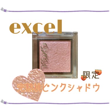 アイプランナー/excel/シングルアイシャドウを使ったクチコミ（1枚目）