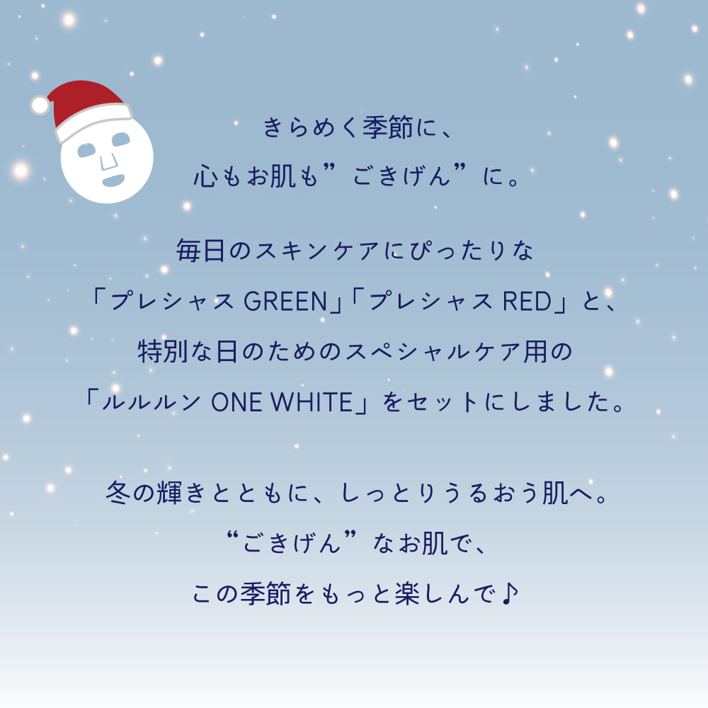 ルルルン ONE WHITE/ルルルン/シートマスク・パックを使ったクチコミ（3枚目）