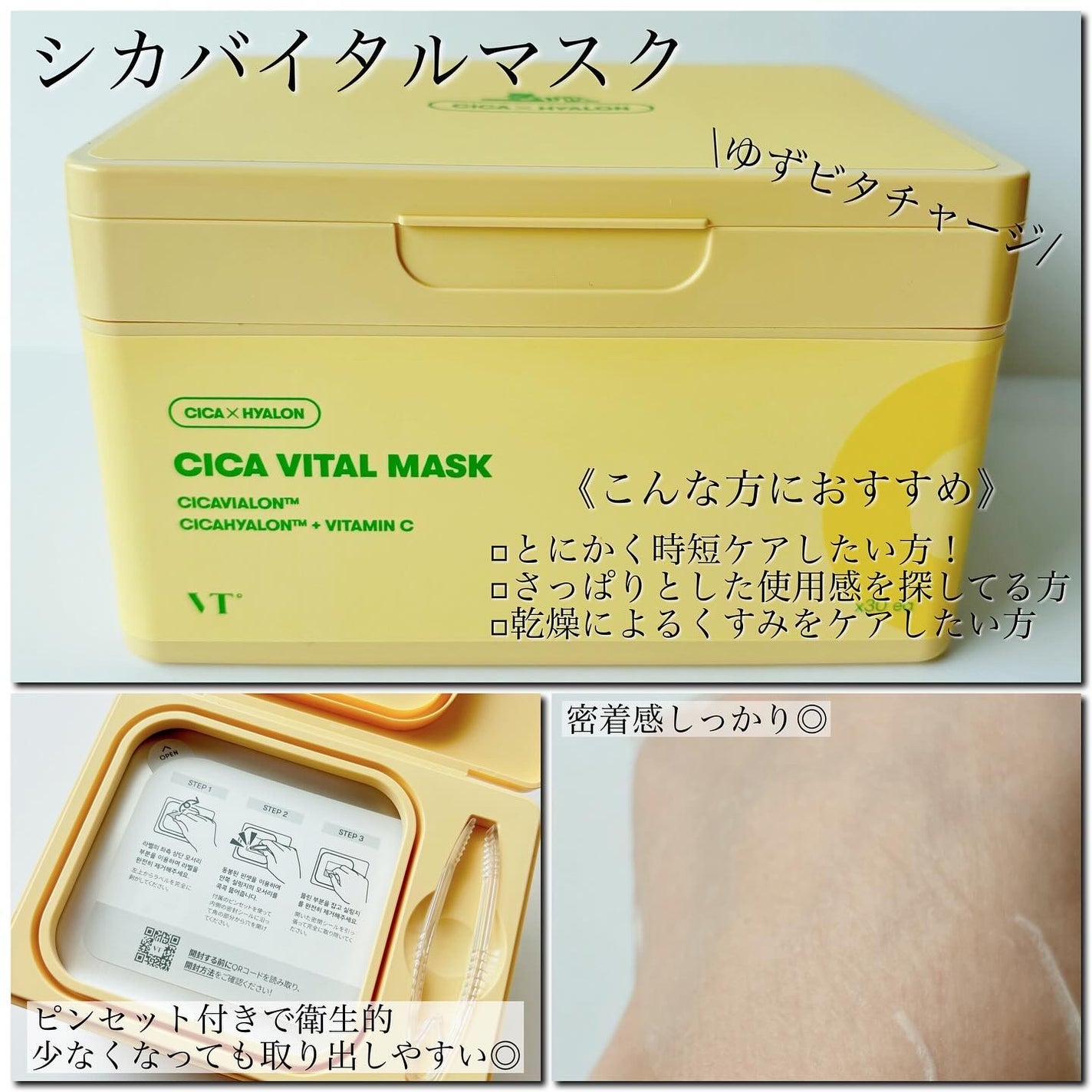 シカバイタル クリーム/VT/フェイスクリームを使ったクチコミ(4枚目)