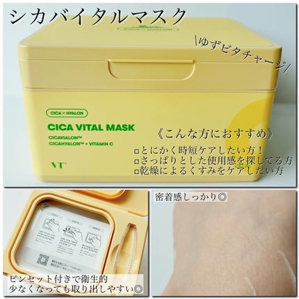 シカバイタル クリーム/VT/フェイスクリームを使ったクチコミ(4枚目)