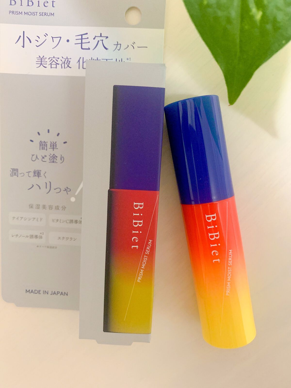プリズムモイストセラム/ビビエット/化粧下地を使ったクチコミ（1枚目）