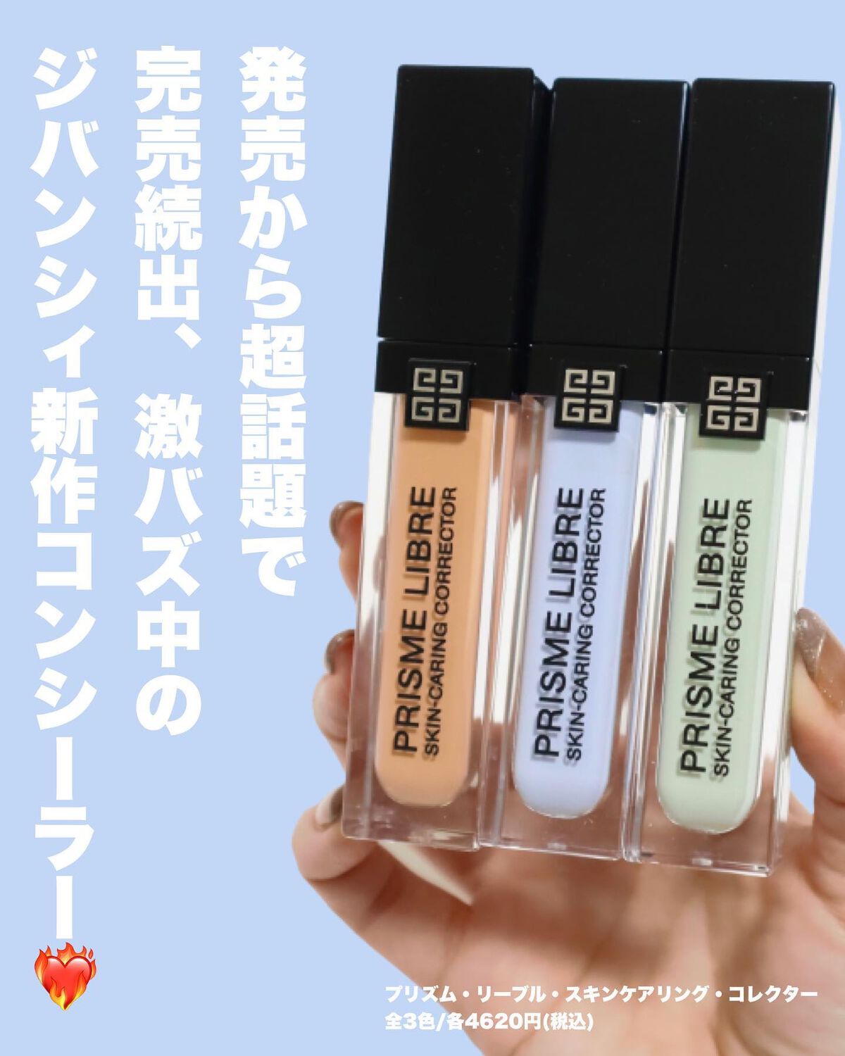 プリズム・リーブル・スキンケアリング・コンシーラー/GIVENCHY/リキッドコンシーラーを使ったクチコミ(2枚目)