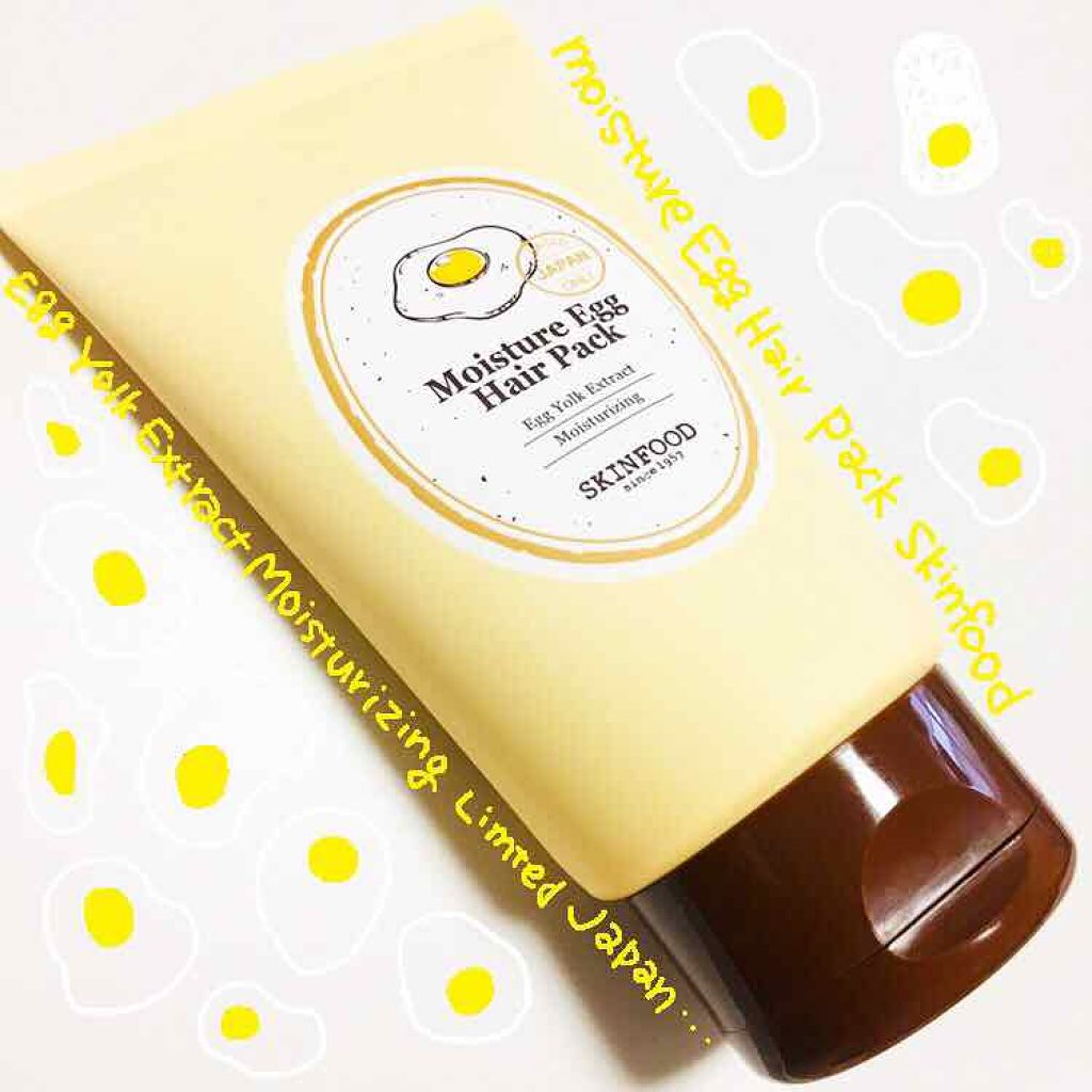 モイスチャーエッグヘアパック/SKINFOOD/ヘアマスク・ヘアパックを使ったクチコミ（1枚目）