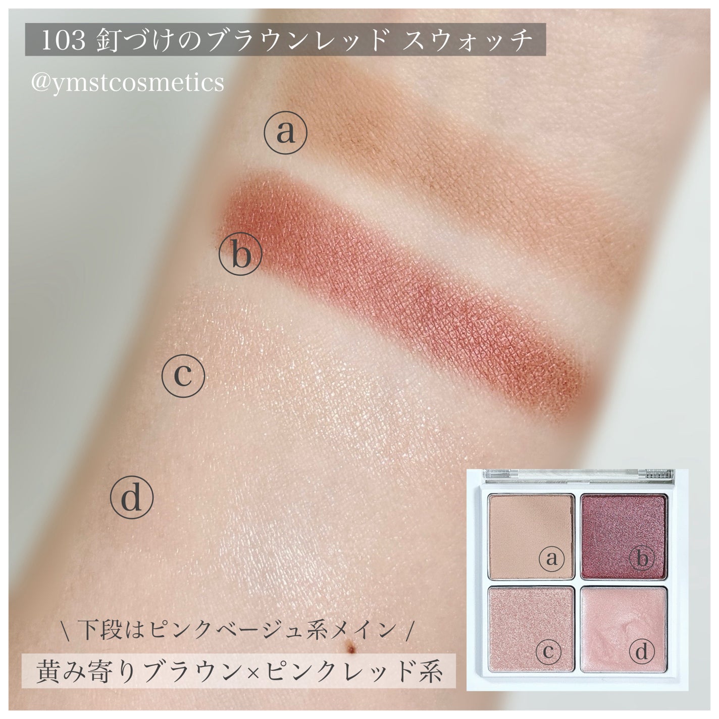 THE アイパレR/b idol/アイシャドウパレットを使ったクチコミ(5枚目)