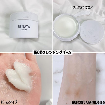 保湿クレンジングバーム&保湿セラムクリームのスキンケアセット/RENATA beauté/スキンケアキットを使ったクチコミ(3枚目)