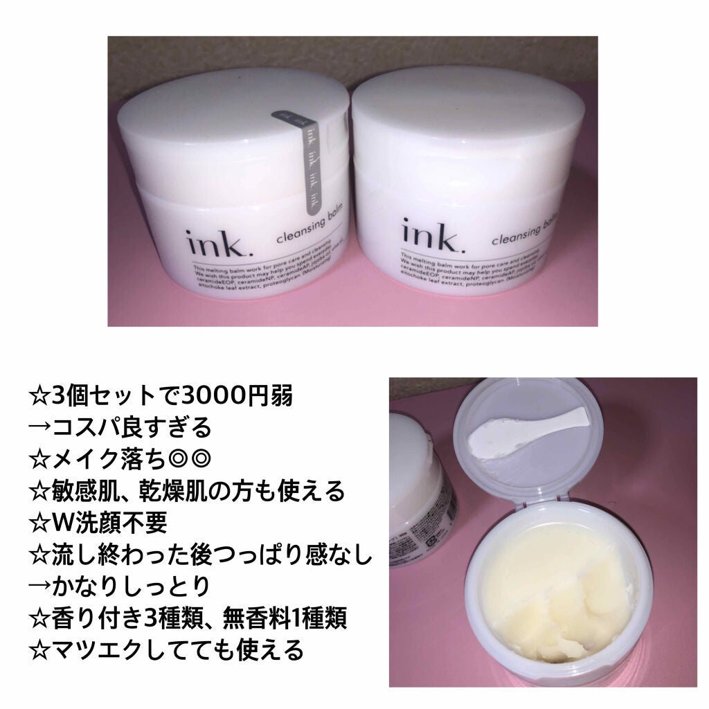 クレンジングバーム/ink./クレンジングバームを使ったクチコミ(2枚目)