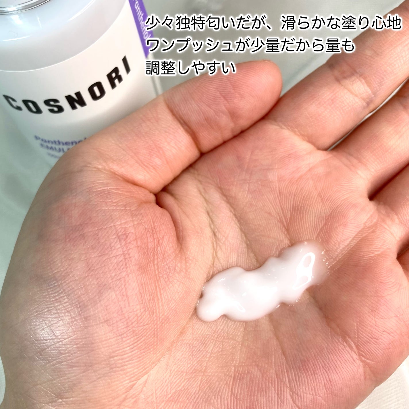 パンテノールバリアトナー/COSNORI/化粧水を使ったクチコミ(5枚目)