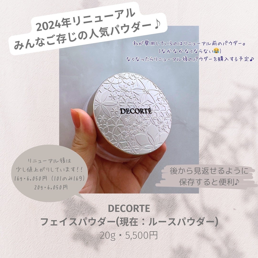 フェイスパウダー/DECORTÉ/ルースパウダーを使ったクチコミ(2枚目)