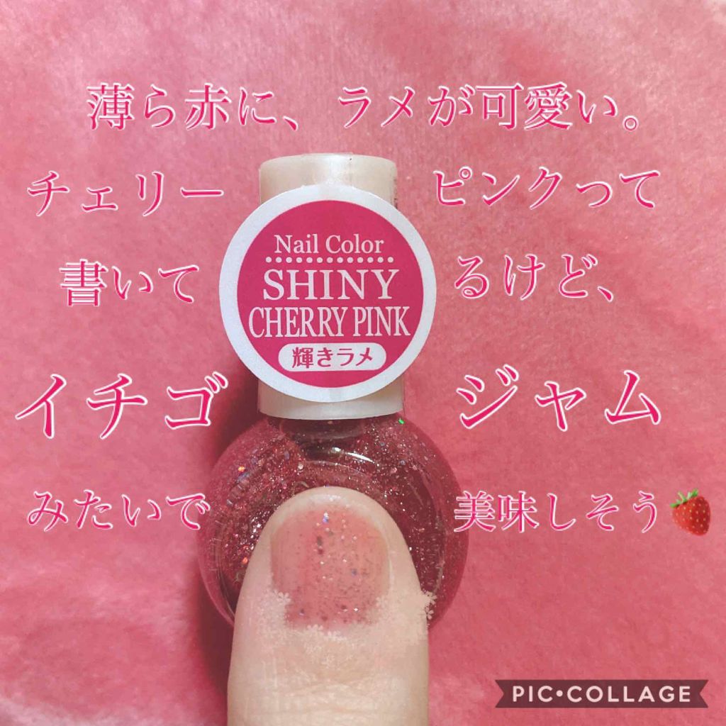 マイメロ ネイル/DAISO/マニキュアを使ったクチコミ(2枚目)