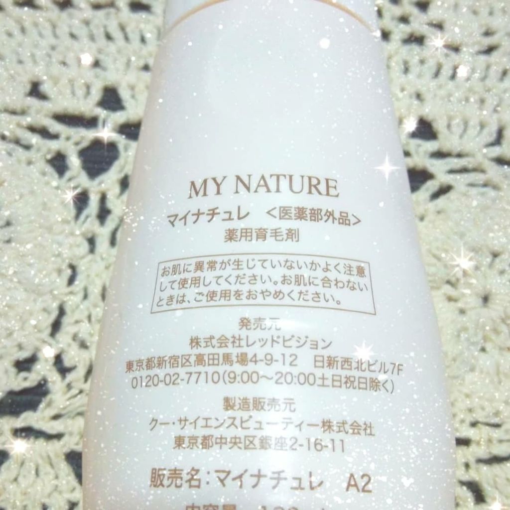 マイナチュレ 無添加育毛剤/マイナチュレ/頭皮ローションを使ったクチコミ（2枚目）