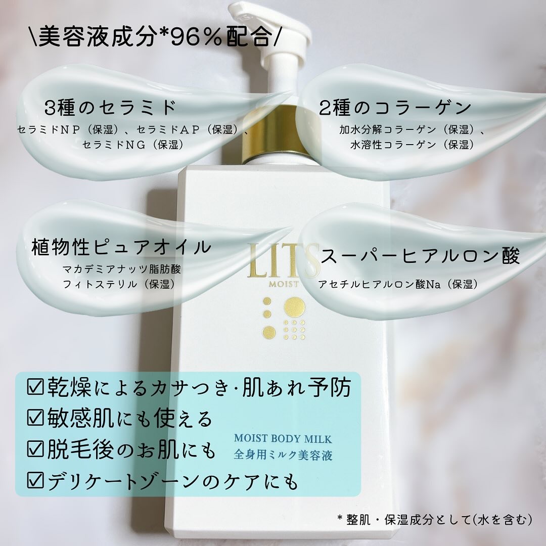モイスト ボディミルク [全身用ミルク美容液] リラックスハーブの香り/リッツ/ボディミルクを使ったクチコミ（2枚目）