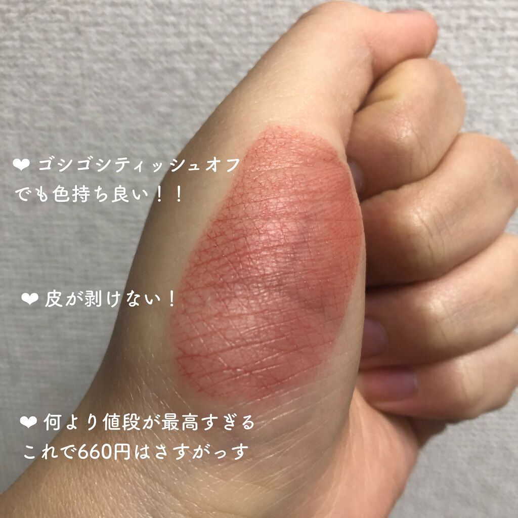 ジューシーリップティント/キャンメイク/口紅を使ったクチコミ（3枚目）