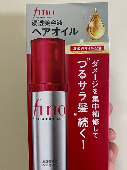 フィーノ プレミアムタッチ 濃厚美容液ヘアオイル/フィーノ/ヘアオイルを使ったクチコミ(2枚目)