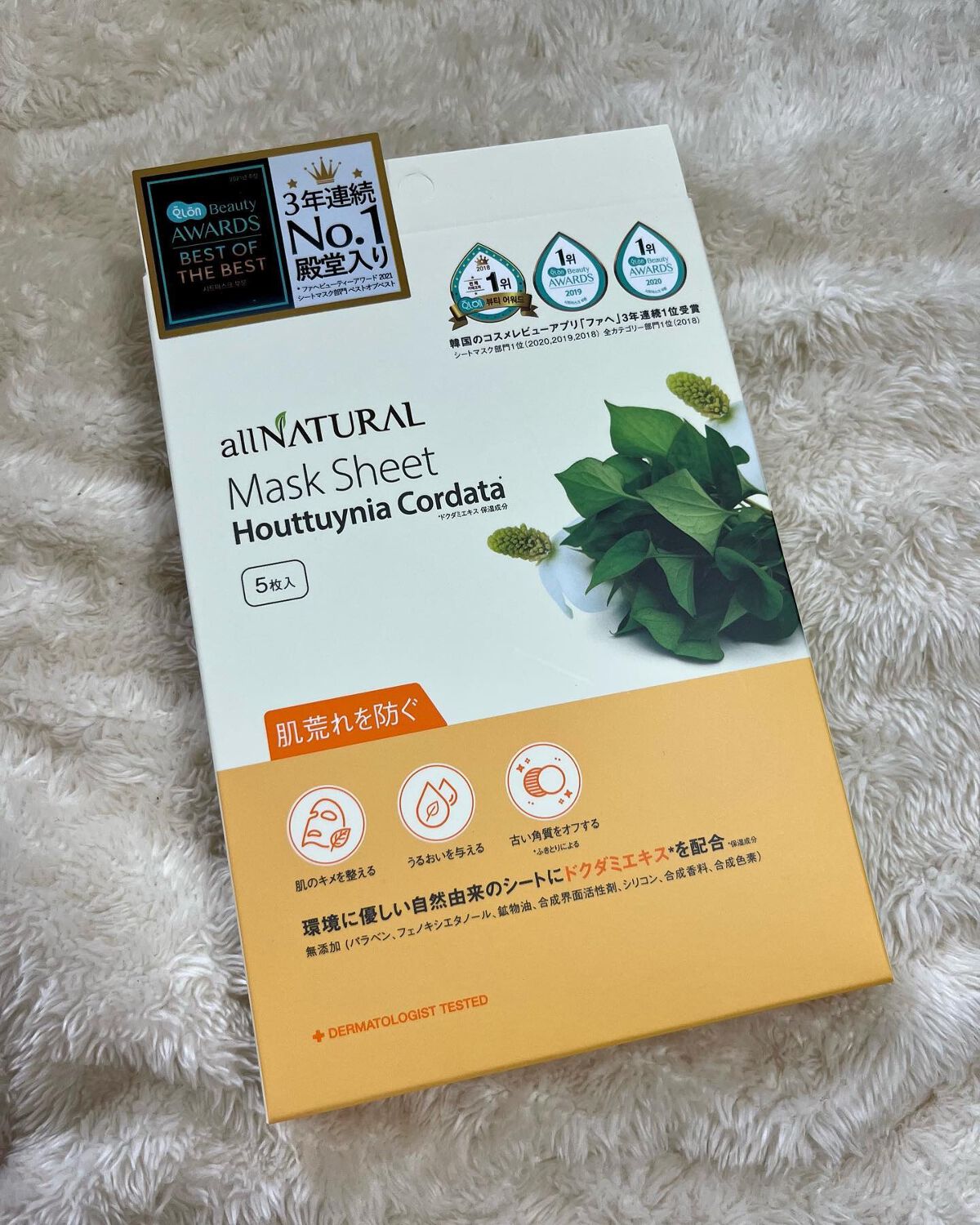 オールナチュラル マスクパックDK/allNATURAL/シートマスク・パックを使ったクチコミ（2枚目）