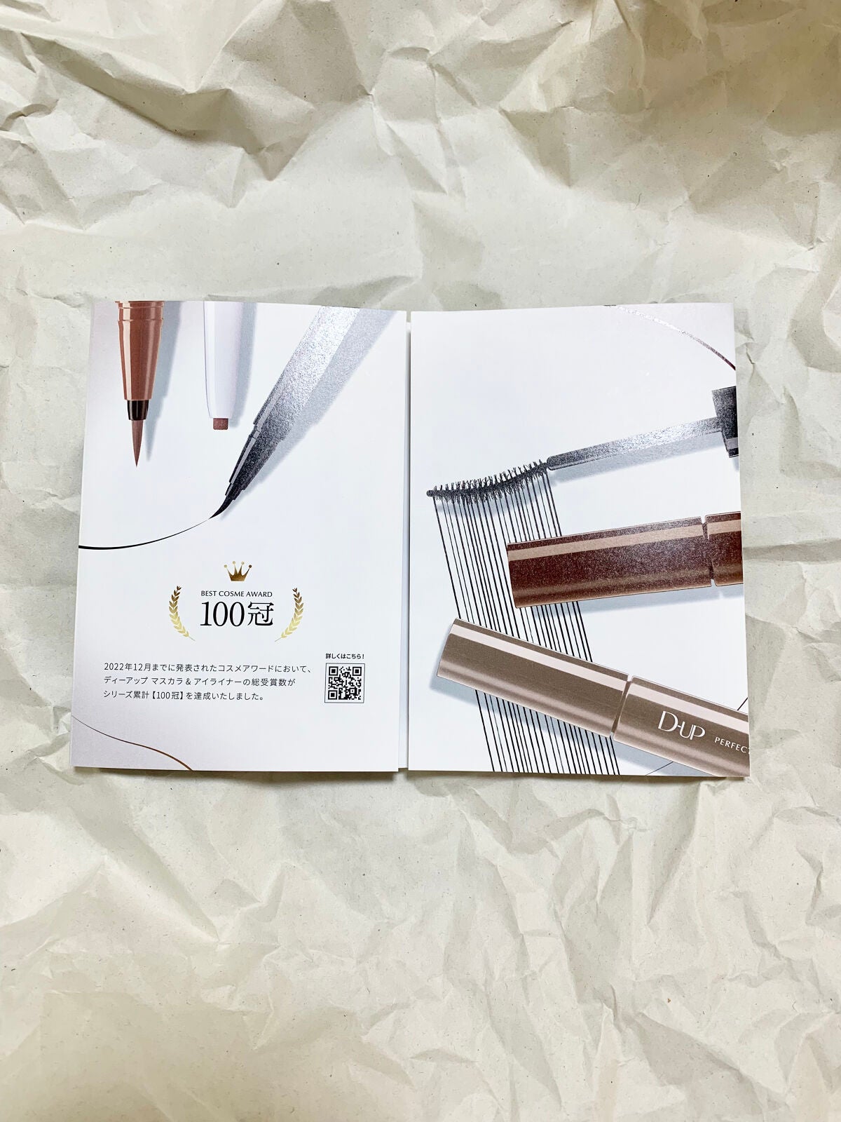 シルキーリキッドアイライナーWP/D-UP/リキッドアイライナーを使ったクチコミ(4枚目)