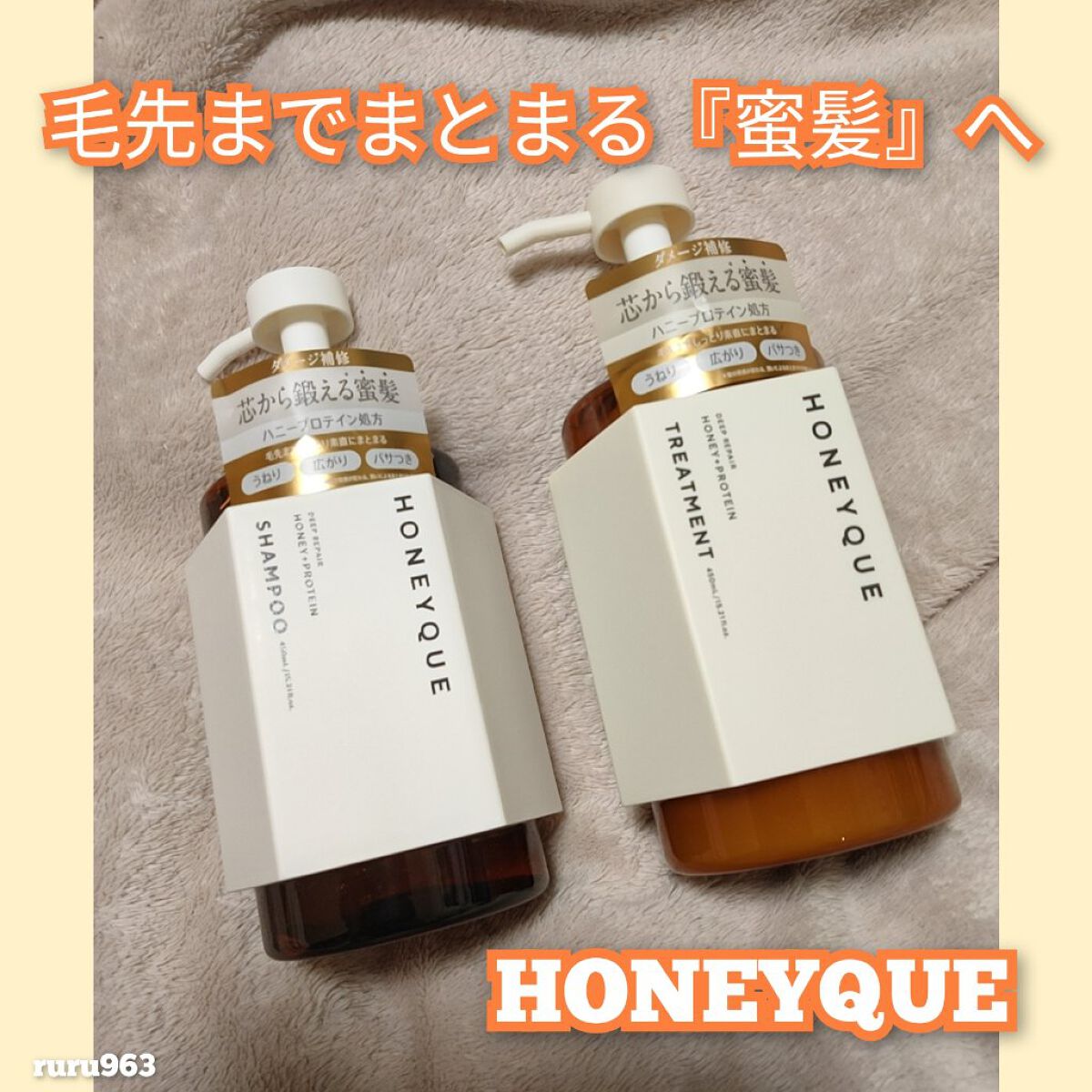 ディープリペア シャンプー モイスト/ヘアトリートメント モイスト/ハニーク/市販シャンプーを使ったクチコミ(1枚目)