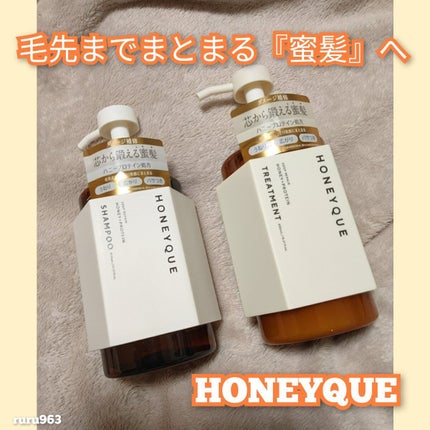 ディープリペア シャンプー モイスト/ヘアトリートメント モイスト/ハニーク/市販シャンプーを使ったクチコミ(1枚目)