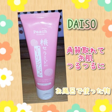 桃セラミド配合ピーリングジェル/DAISO/ピーリングを使ったクチコミ（1枚目）