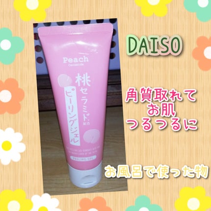 桃セラミド配合ピーリングジェル/DAISO/ピーリングを使ったクチコミ(1枚目)