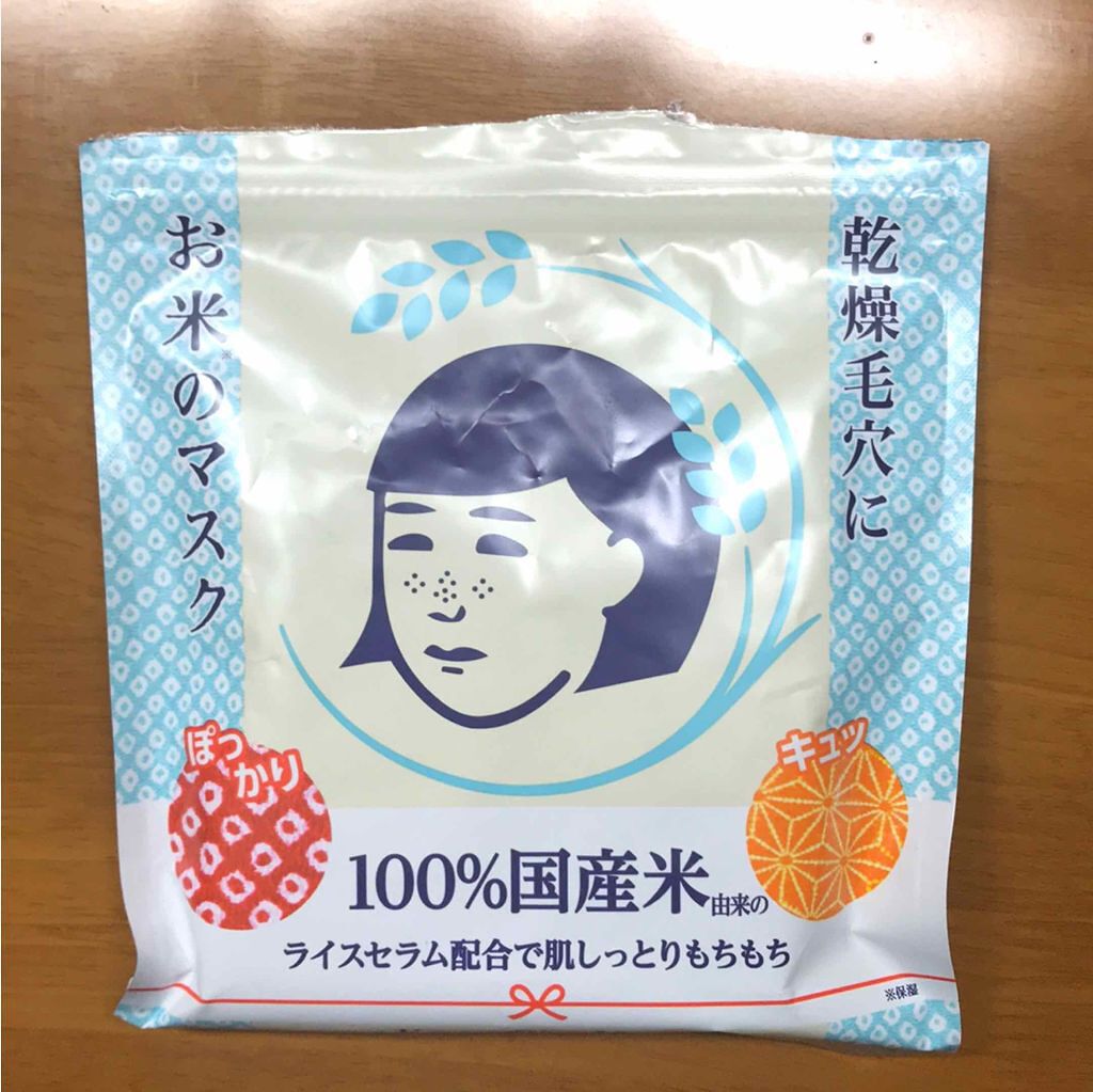 お米のマスク/毛穴撫子/シートマスク・パックを使ったクチコミ(1枚目)