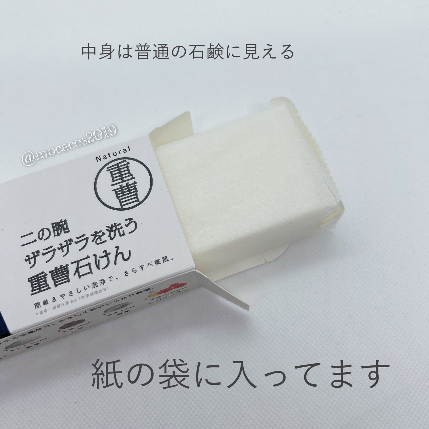 二の腕ザラザラを洗う重曹石けん/ペリカン石鹸/ボディ石鹸を使ったクチコミ(4枚目)