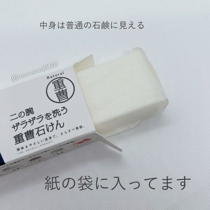 二の腕ザラザラを洗う重曹石けん/ペリカン石鹸/ボディ石鹸を使ったクチコミ(4枚目)