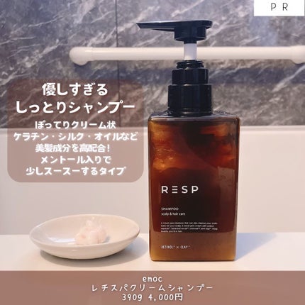 レチスパクリームシャンプー 390g×3 ライラック&ベルガモットの香り レチスパクリームシャンプー 390g×3 ライラック&ベルガモットの