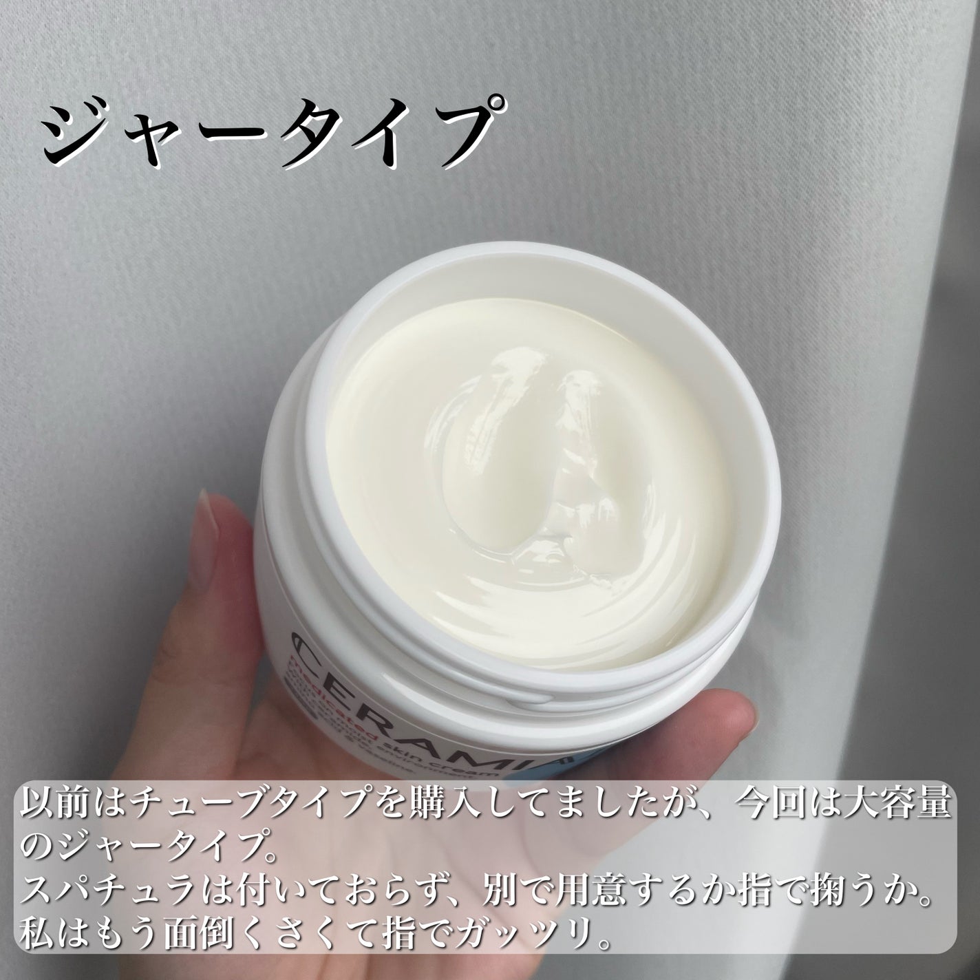 セラミエイド 薬用スキンクリーム/セラミエイド/フェイスクリームを使ったクチコミ(5枚目)