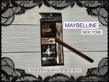 ハイパーシャープ ライナー R/MAYBELLINE NEW YORK/リキッドアイライナーを使ったクチコミ（1枚目）