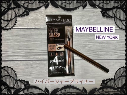 ハイパーシャープ ライナー R/MAYBELLINE NEW YORK/リキッドアイライナーを使ったクチコミ(1枚目)