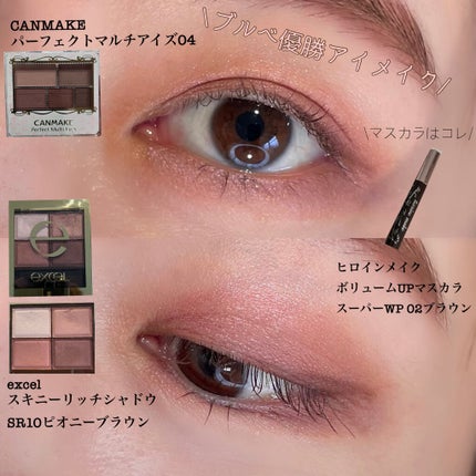 スキニーリッチシャドウ/excel/アイシャドウパレットを使ったクチコミ(1枚目)