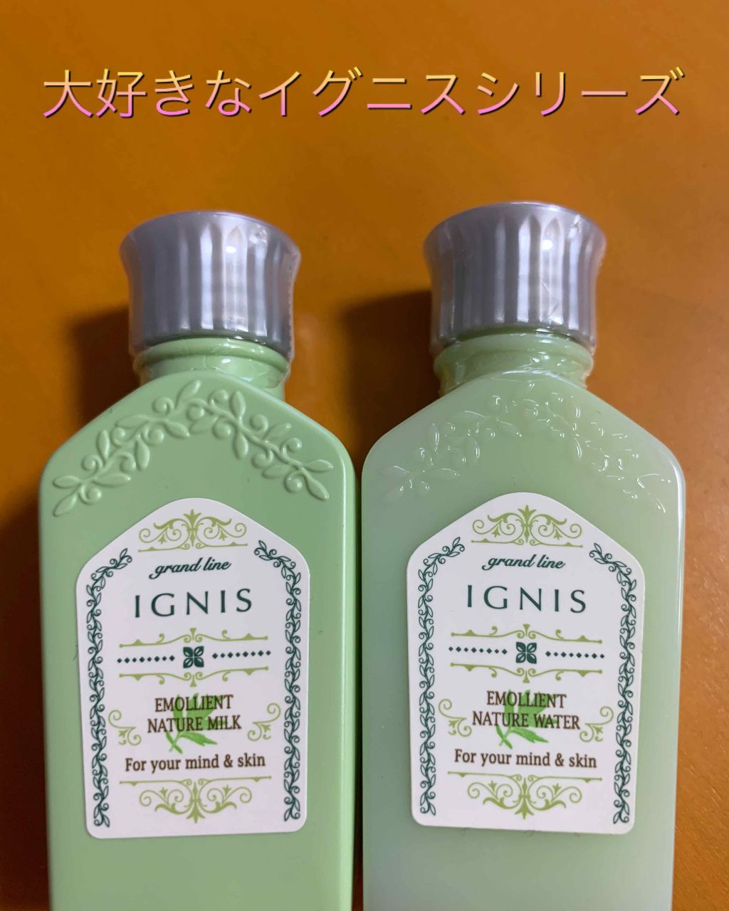 エモリエント ネイチャーミルク/IGNIS/乳液を使ったクチコミ(1枚目)