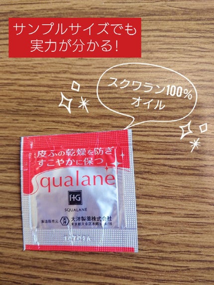 スクワランHG/大洋製薬/フェイスバームを使ったクチコミ(1枚目)
