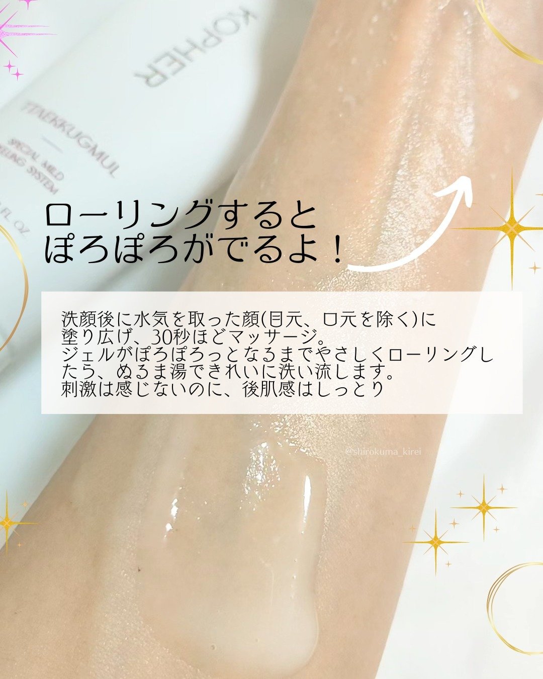 CALMING OCEAN SUNCREAM/KOPHER/日焼け止めクリームを使ったクチコミ（3枚目）