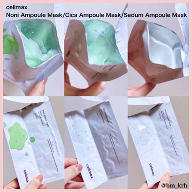 Sedum Ampoule Mask/celimax/シートマスク・パックを使ったクチコミ（1枚目）