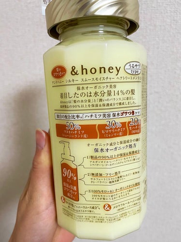 シルキー　スムースモイスチャー　シャンプー　1.0/ヘアトリートメント　2.0/&honey/シャンプー・コンディショナーを使ったクチコミ（4枚目）