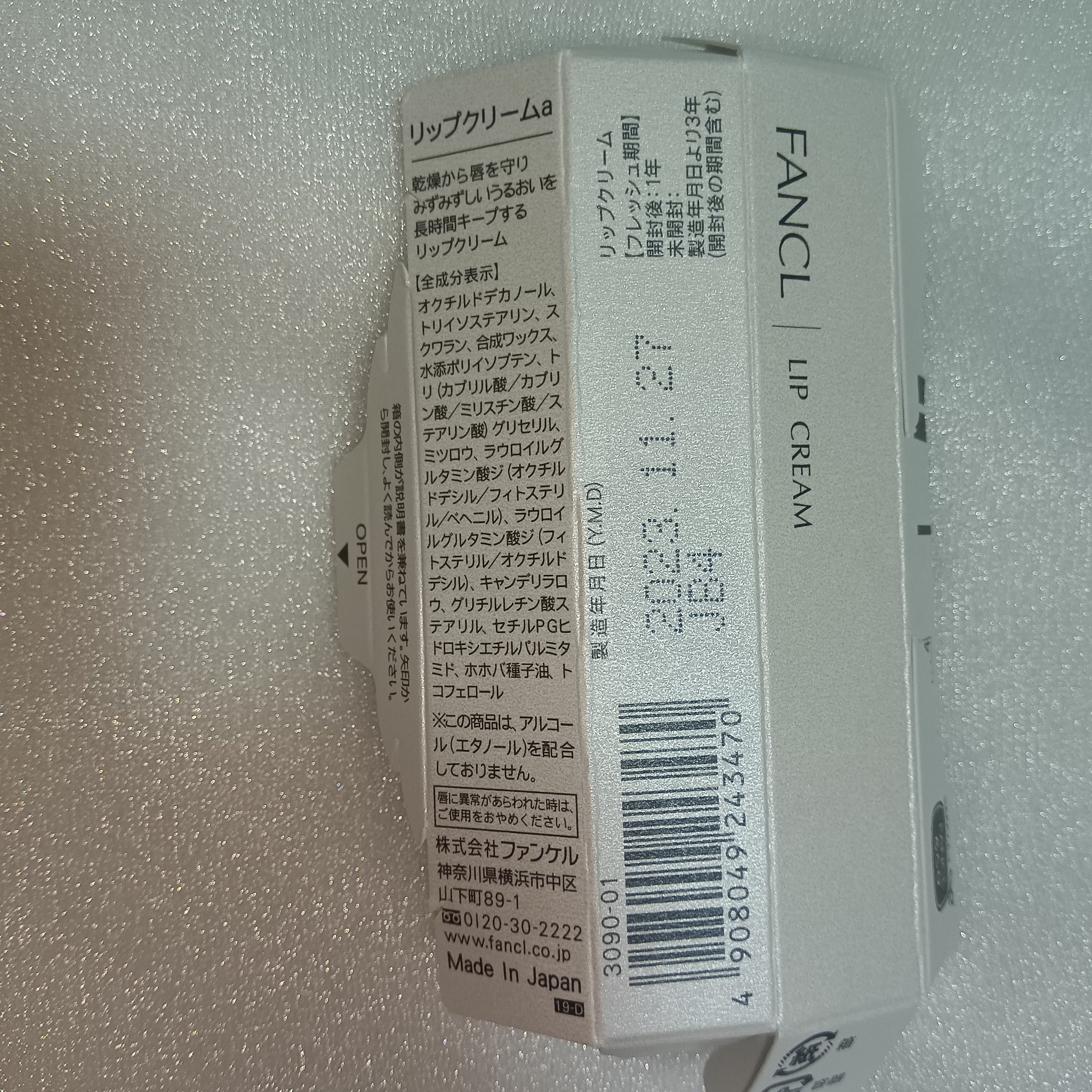  リップクリーム/ファンケル/リップクリームを使ったクチコミ（2枚目）