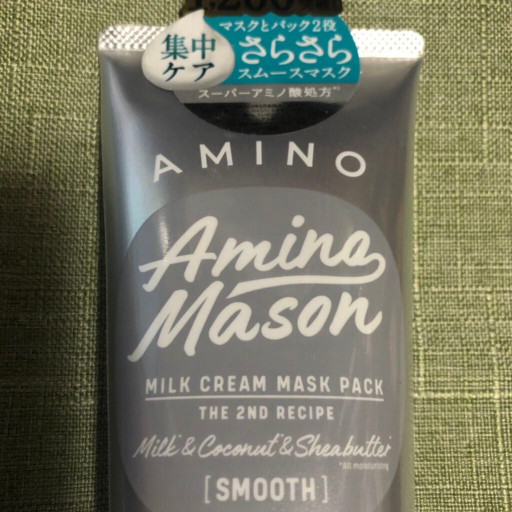 ディープモイスト ミルククリーム マスクパック/アミノメイソン/ヘアマスク・ヘアパックを使ったクチコミ(1枚目)