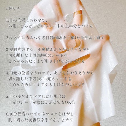 スマイル パフォーマー/KANEBO/シートマスク・パックを使ったクチコミ(4枚目)