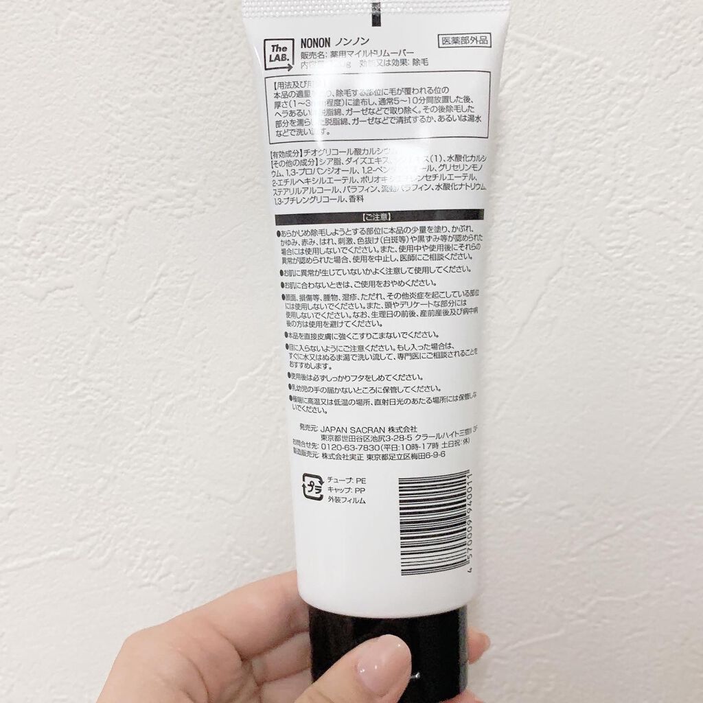NONON/NONON(ノンノン)/除毛クリームを使ったクチコミ（2枚目）