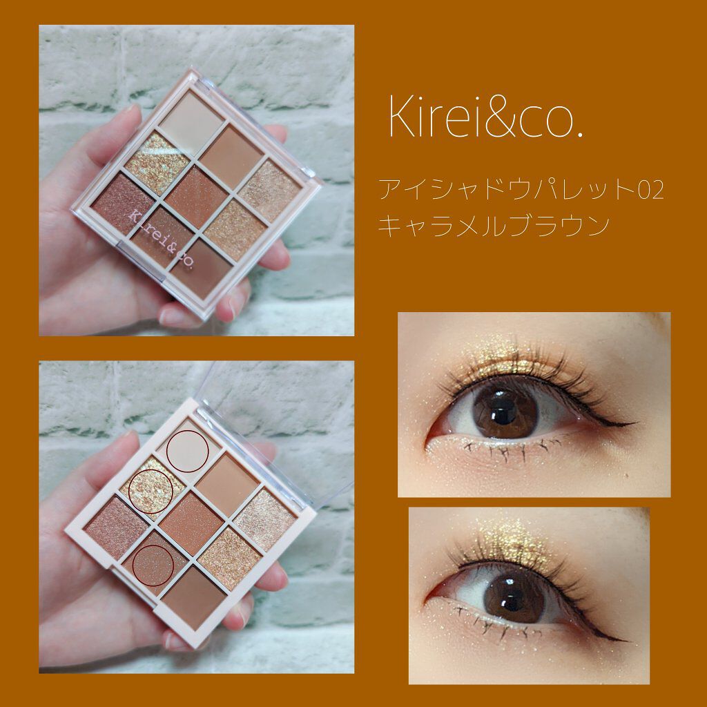 アイシャドウパレット/Kirei&co./アイシャドウパレットを使ったクチコミ（1枚目）