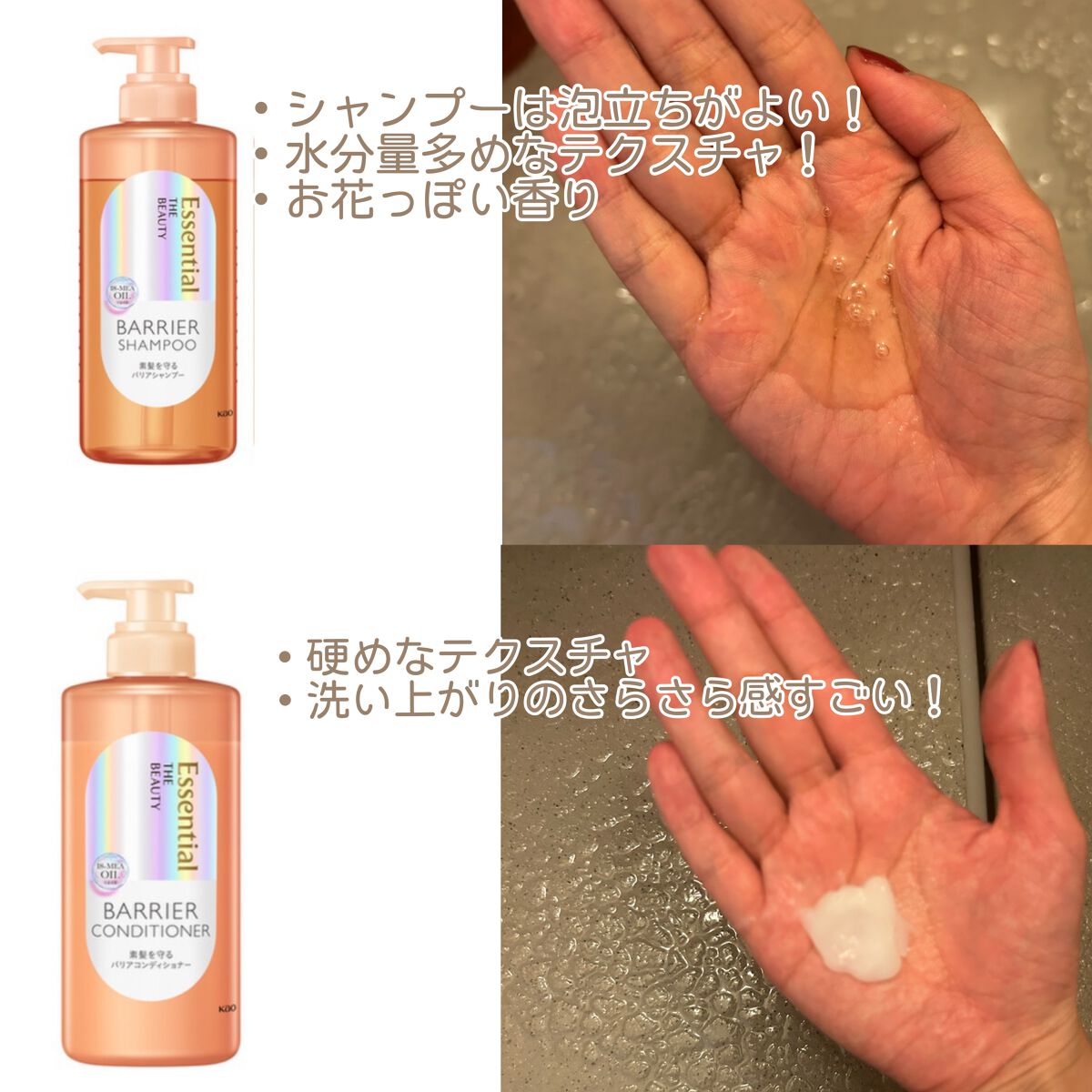 ザビューティ 髪のキメ美容素髪を守る バリアシャンプー/コンディショナー/エッセンシャル/シャンプー・コンディショナーを使ったクチコミ(2枚目)