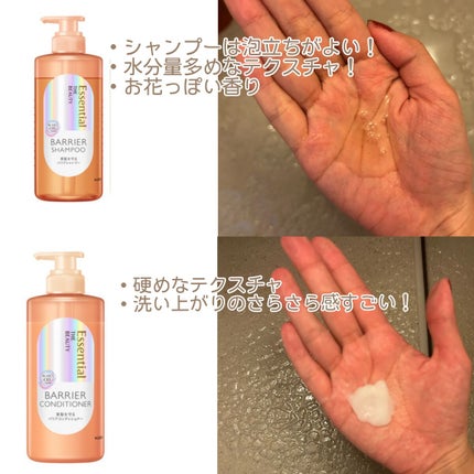 ザビューティ 髪のキメ美容素髪を守る バリアシャンプー/コンディショナー/エッセンシャル/シャンプー・コンディショナーを使ったクチコミ(2枚目)